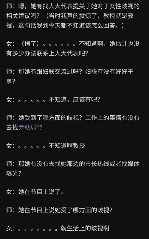 “谁压迫她了？”“谁压迫她了？”