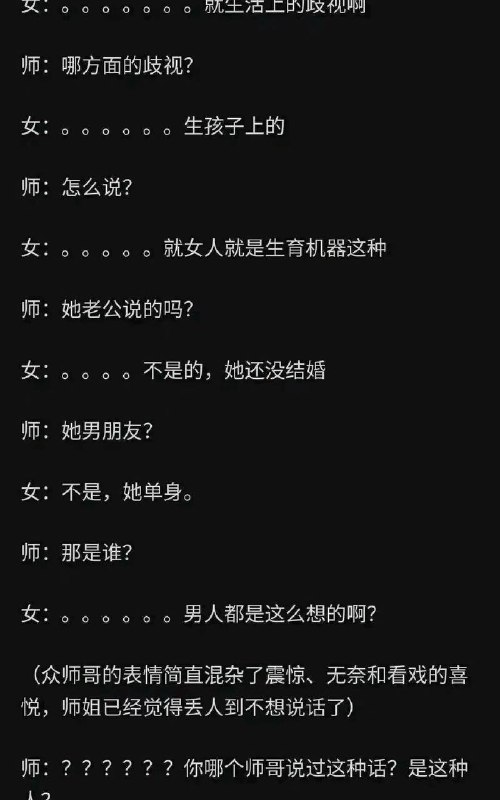 “谁压迫她了？”“谁压迫她了？”
