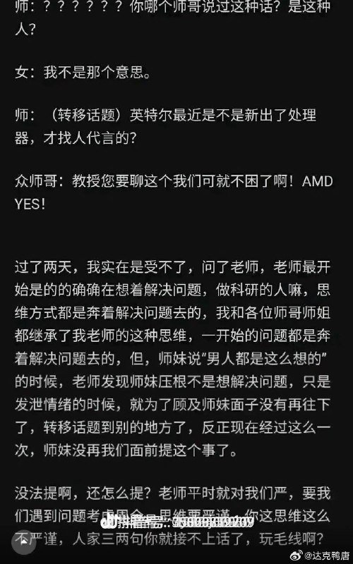 “谁压迫她了？”“谁压迫她了？”