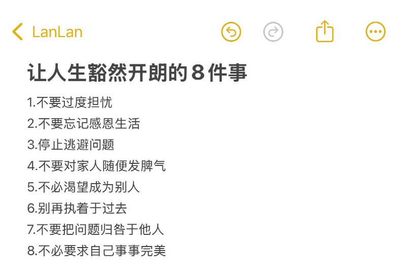 “让人生豁然开朗的8件事”