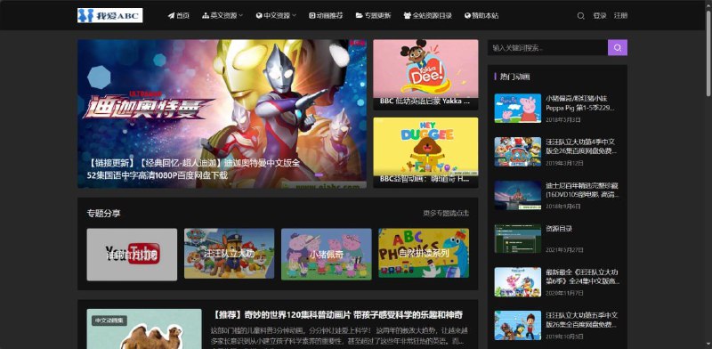 ▪️ 各地动物园直播 动物园 直播 网站，可以在线观看世界各地动物公园的直播，网站没有限制，部分地区需要注册登录，所有人都可以免费浏览