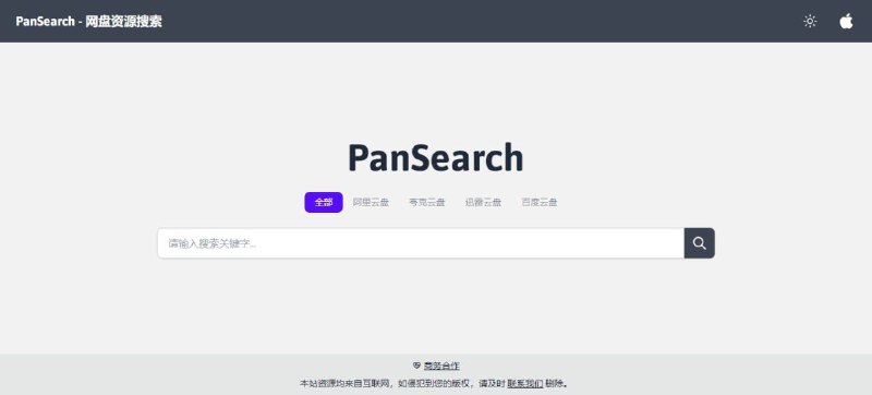 ▪️ PanSearch 网盘 资源 搜索 引擎，内容疑似采集于各大 TG 频道，可以搜到不少资源，特别是影视类的，主要是 夸克 网盘和 阿里云盘 ，页面有广告，搜索可直接跳转下载，无需注册