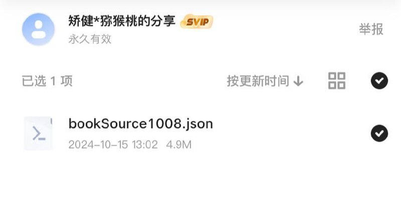 大佬校验 书源 906条，去除超时、重复、失效