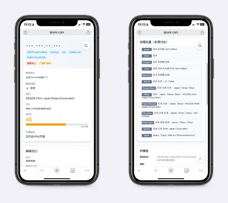 一个IP查询网站很多机场声称他们的节点是原生IP、家宽，到这个网站一查就知道是不是，自己拿去玩～