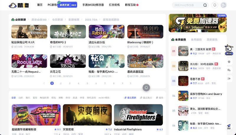 机地游戏：单机游戏PC单机游戏下载免费电脑单机游戏下载站感谢群友Couleur分享标签：#网站 #游戏链接：点击获取频道  群聊  投稿  中文