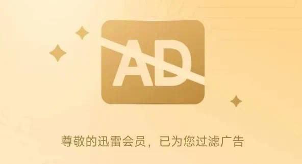迅雷 绿色精简版 | 吾爱大佬发布的版本[基于迅雷12官方最新版深度精简绿化]🏷 标签：#资源 #软件 #PC👉 链接：
