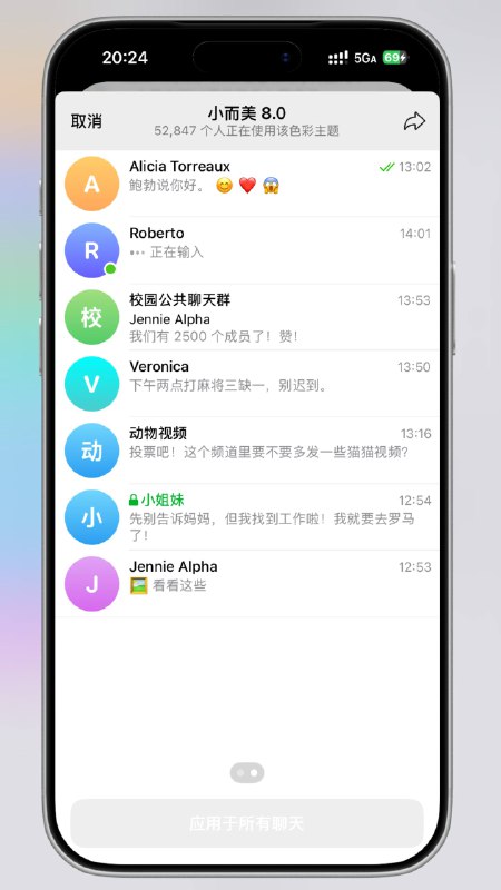 #Telegram #美化 #主题 #微信 #皮肤 伪装大师：Telegram 高仿微信 8.0 主题皮肤ㅤ这是一款名为“小而美 8.0”的 Telegram 主题皮肤，主打极致还原微信（WeChat）的视觉体验