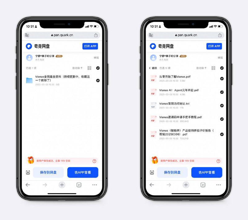 Manus全网最全资料最近很火的智能体，闲鱼上邀请码卖到了8万8，可以来了解一下～🏷标签： #manus #ai/~3956366FEB~:/链接：