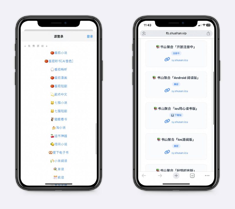 给大家推荐一些聚合书源聚合书源是有大佬维护，可用性很高，免费的就能支持番茄、69书吧等高质量网站了，使用前需注册并登录账号，建议用第一个，其他两个会定期清理普通用户～