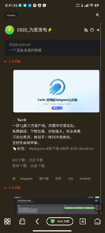 ▪️将你的 Telegram 频道变为微博客BroadcastChannel项目是一个开源项目，利用该项目可以将你的Telegram 频道变为微博客