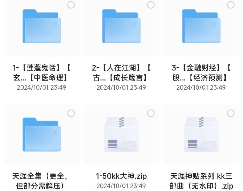 天涯神贴1000篇，全网最全，部分需要解压，有蓬莱鬼话、九哥系列等经典，无聊来打发打发时间～链接：