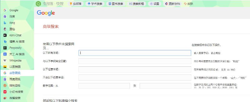 ▪️ 聚合搜索 -虫部落一个非常强的 聚合 搜索 引擎，左侧可切换，支持网盘搜索、电子书搜索、iptv直播源搜索、企业查询等，很全很实用～地址：