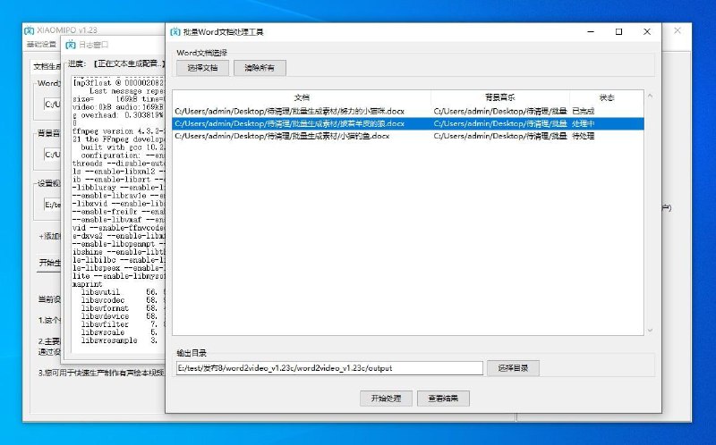 ▪️word文档转视频生成工具小米坡 word 文档转视频生成工具，是一款基于 windows 平台下使用的 word文档转视频 工具