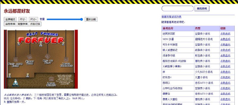 ▪️ OldSWF 在线玩 Flash 小游戏，现已收录超 5 万个 游戏 ，并提供了游戏介绍和操作说明，支持搜索、全屏模式、尺寸调整和音量调整，且手机支持虚拟键盘，完全免费，点击即玩，无需安装 Flash 播放器