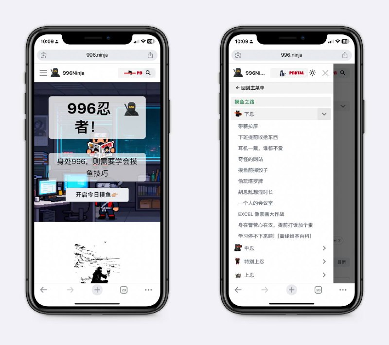 上班怎能不摸鱼？整理摸鱼网站合集有看小说、看漫画的方法，也有教你如何摸鱼的，快速渡过上班时间且不被发现～