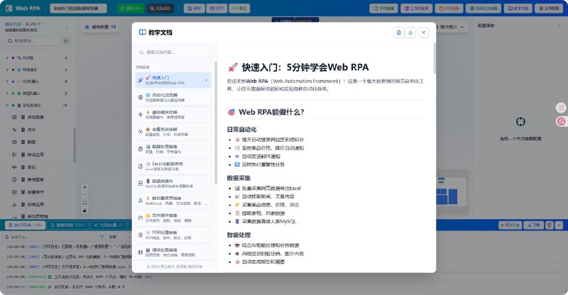 AI帮你写爬虫，实现网页自动化！支持每天自动登录网站、监控商品价格、批量采集网页数据等，不会代码也能操作，仅支持windows系统～