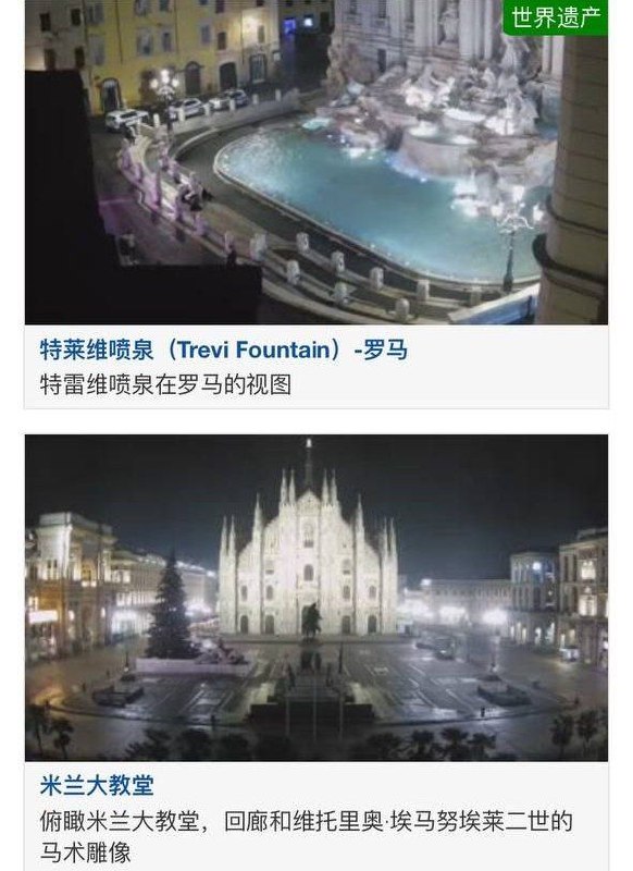 ▪️全球监控看世界全球实时监控摄像头，在家浏览全世界风景地址: 