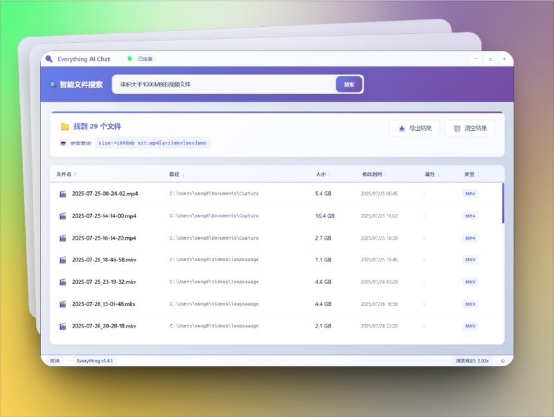  Everything AI Chat | 智能文件搜索与自然语言查询助手　Everything AI Chat 将 AI 智能 与 Everything 极速搜索引擎 融合，带来全新的文件搜索体验