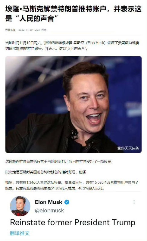 #行业内幕 #@inside1024马斯克现在是烈火烹油，从龙之臣，人生顶峰，这是他ALL IN懂王的回报，这从他2022年4月花440亿美元收购推特，然后第一时间解封懂王账号，就已经开始了，堪称美利坚站队之王，未来几年享受丰厚的回报