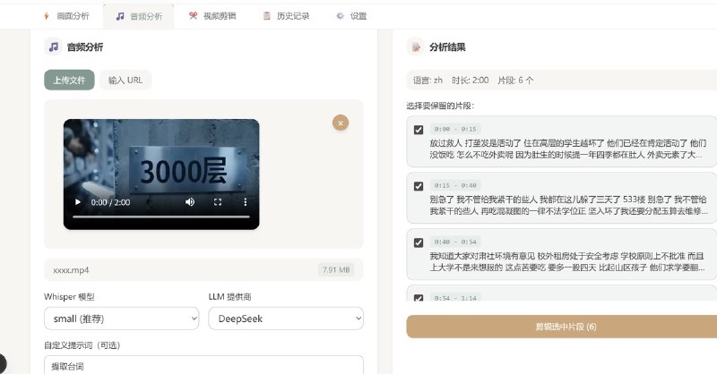 这个牛，反向解析AI视频提示词！丢进去一段视频，AI 自动抽关键帧，分析画面内容，最后生成完整的提示词，再也不用对着视频瞎琢磨该怎么描述了，视频里的台词、旁白都能直接提取成文本，做AI视频创作的朋友，这玩意儿能省不少事～