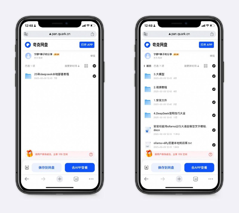 ▪️deepseek本地部署教程官网老是繁忙？来看看本地部署教程，有视频、各类安装文件等～复制整段内容，打开最新版「夸克APP」即可获取