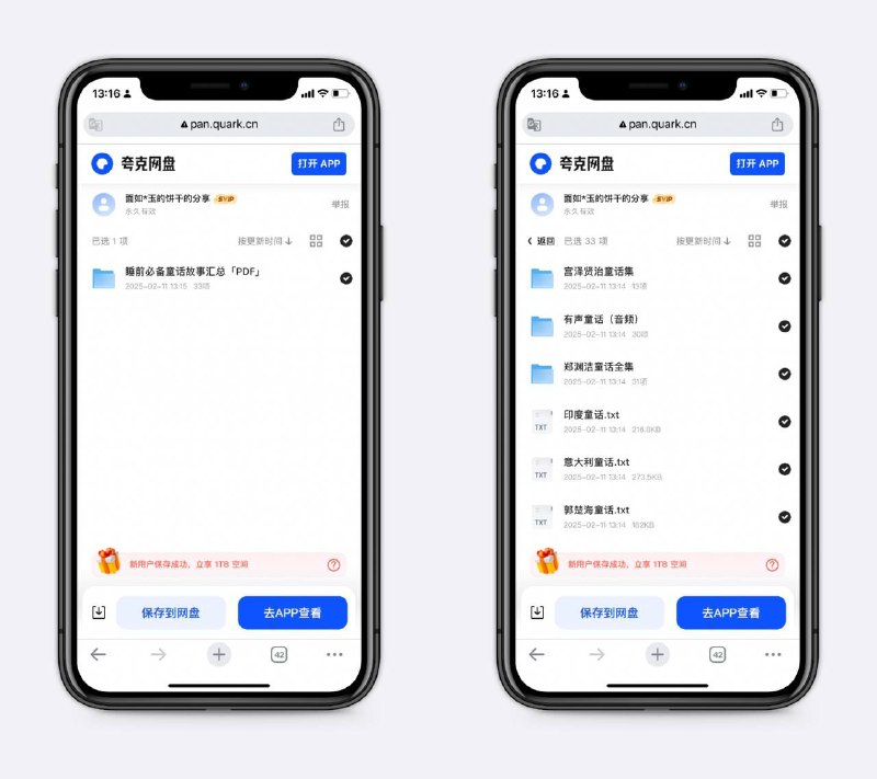 ▪️睡前必备 童话 故事 汇总有众多 经典童话，也包括 有声 版童话故事，给孩子用～/~470935ttuh~:/链接：