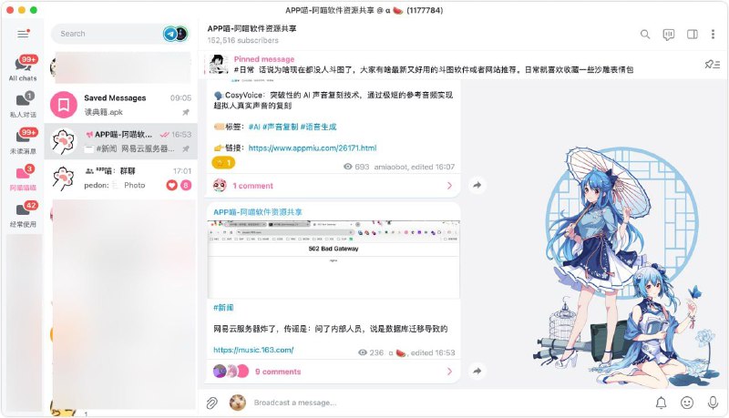 ▪️Tg二次元主題bilibili by miku，一款可愛粉嫩的tg主題，分淺色深色，支持電腦端和 手機端淺色主題：