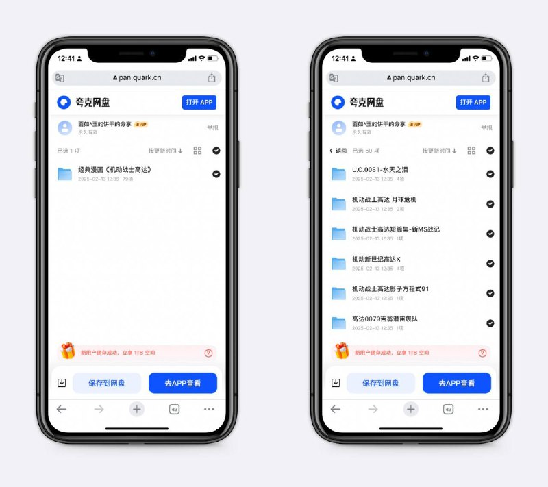 ▪️ 经典漫画 《 机动战士 高达 》合集共439卷，30G，很全～🏷标签： #漫画链接：