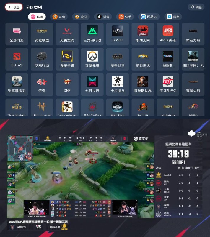 ▪️安卓软件 ： 纯粹直播 一款直播平台 聚合 APP；拥有哔哩哔哩、斗鱼、快手、虎牙、抖音等平台的 直播 流，可设置解码器和调节清晰度，自动屏蔽广告和礼物特效；（纯净版）🏷标签： #直播夸克：