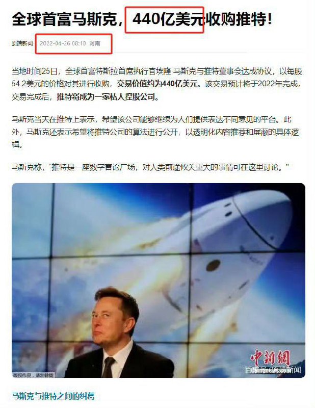 #行业内幕 #@inside1024马斯克现在是烈火烹油，从龙之臣，人生顶峰，这是他ALL IN懂王的回报，这从他2022年4月花440亿美元收购推特，然后第一时间解封懂王账号，就已经开始了，堪称美利坚站队之王，未来几年享受丰厚的回报