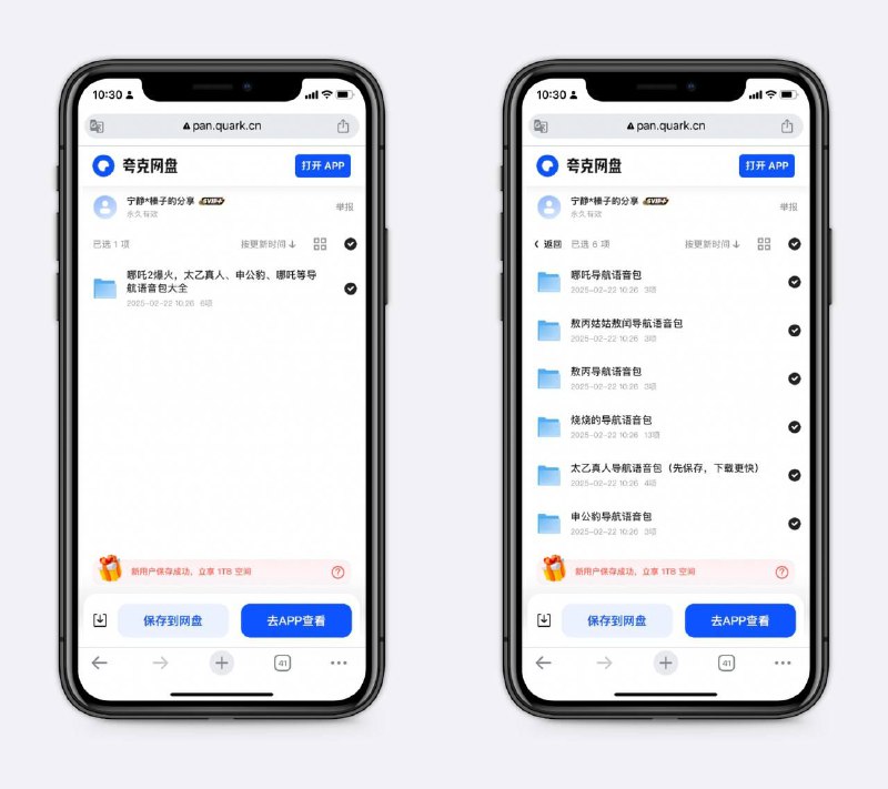 ▪️哪吒 2 人物的 导航 语音包包括太乙真人、哪吒、敖丙等，内有教程～🏷标签： #语音包 #导航链接：