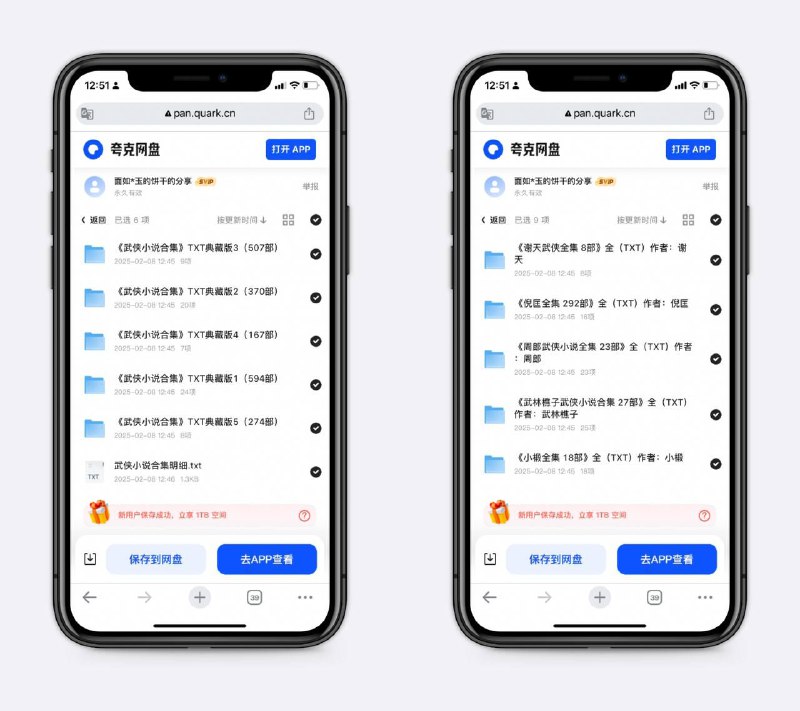 ▪️武侠小说合集大佬整理的武侠小说合集，足有上千本，有名的这里都有～/~cae035tHhW~:/链接：