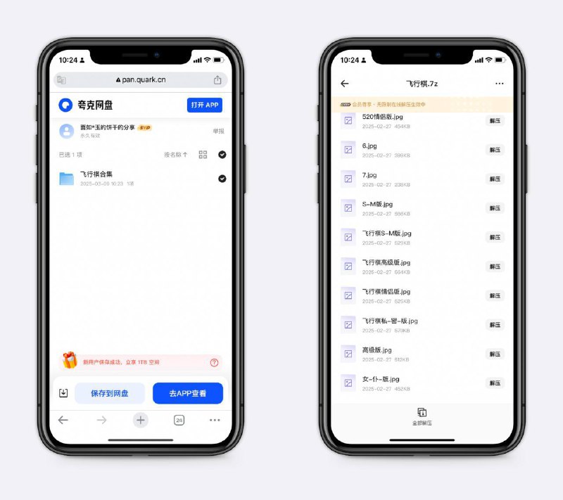 成人飞行棋情侣版、私密版，和女朋友一起玩～🏷标签： #情侣游戏链接：
