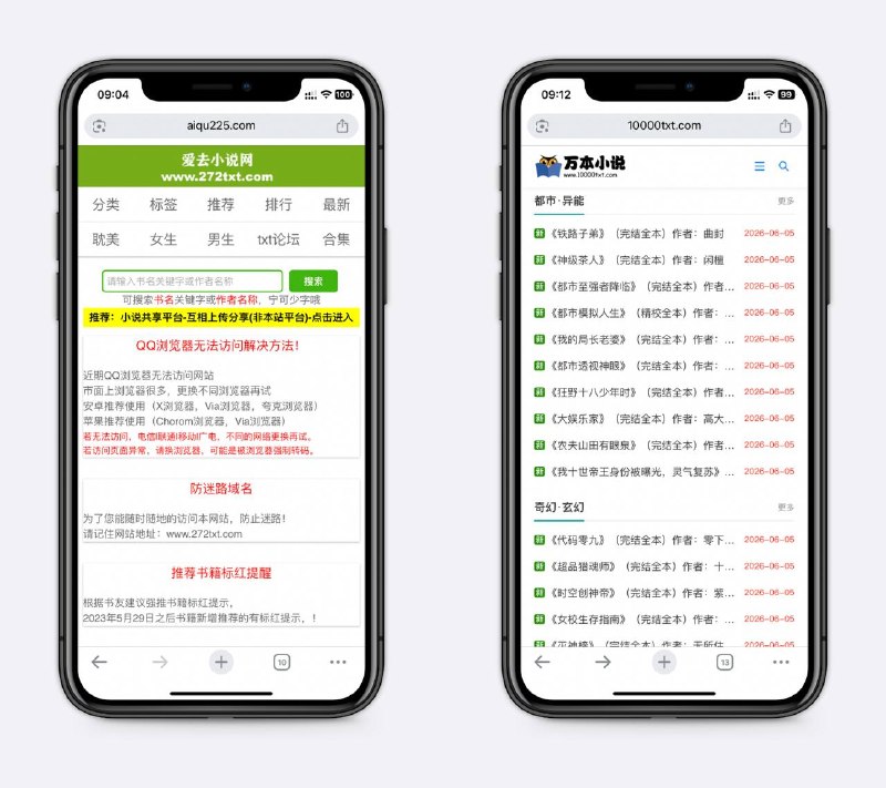 几个小说下载站免费好用，下载后导入本地阅读器，简直无敌～主要是晋江小说