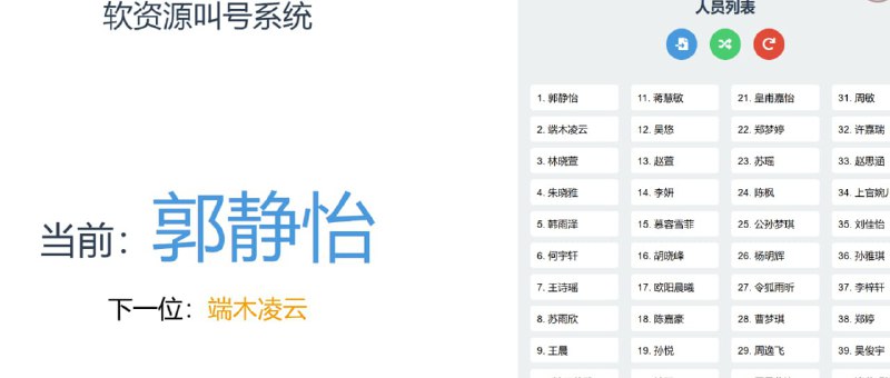 ▪️学生 考试 叫号 系统v1.4（可自定义名称）⬇️地址1：