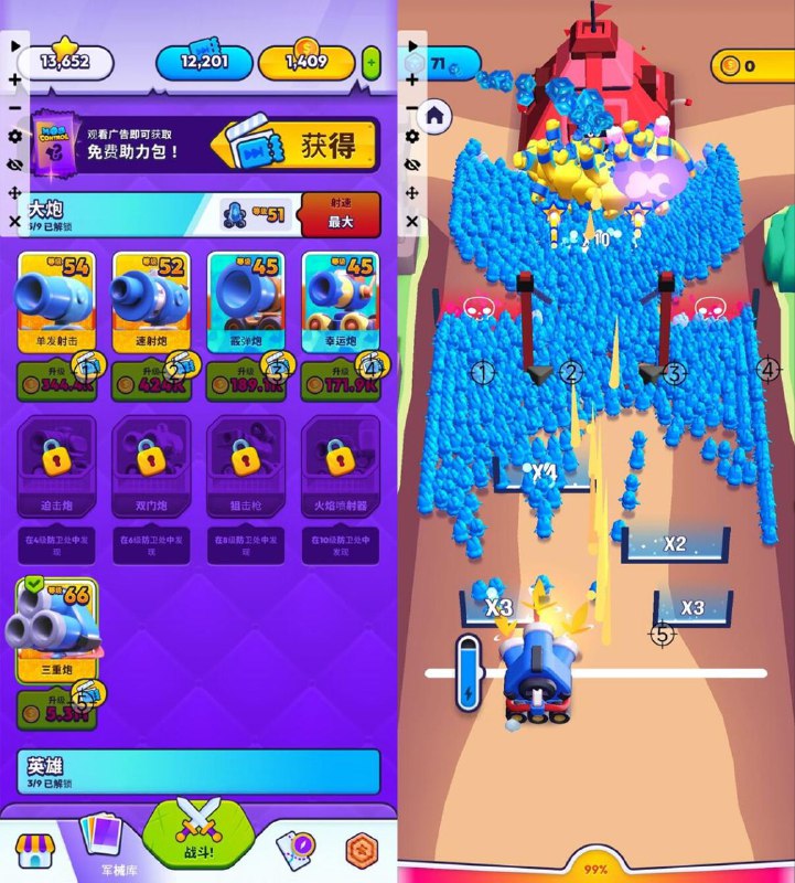 『 安卓游戏 ：炮弹人冲冲冲』一款在抖音上爆火的洗脑游戏中文版；通过倍增门无限增兵，主打一个爽！（道具内购+去除广告）🏷标签： #游戏———链接：