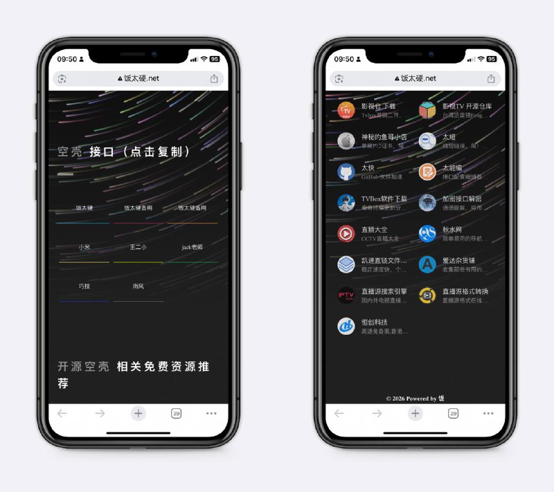 最新可用的影视接口配合Tvbox、影视仓等，非常爽，直接长按复制～👉🏻讴歌👉🏻饭太硬导航👉🏻肥猫👉🏻4K源👉🏻小米👉🏻王小二👉🏻OK源👉🏻潇洒👉🏻摸鱼儿👉🏻南风👉🏻收集电视盒子的仓库  📖频道     |    📥投稿     |    🌐商务#Tvbox #电视盒子 #直播源 #Github