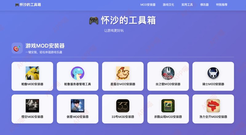 🎮 玩游戏先别急着开，这个工具箱建议收藏