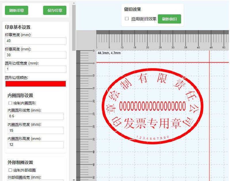 #GitHub #工具 DrawStampUtils.js - 电子印章生成工具 项目功能：电子印章生成项目介绍：一个基于JavaScript 的电子印章生成工具，使用 Vue 3 和 TypeScript 构建